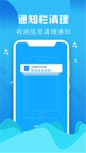 垃圾缓存清理大师手机软件app截图