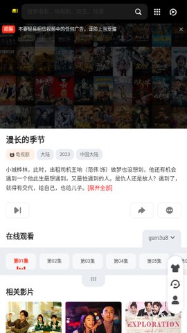 锦苑影视手机软件app截图