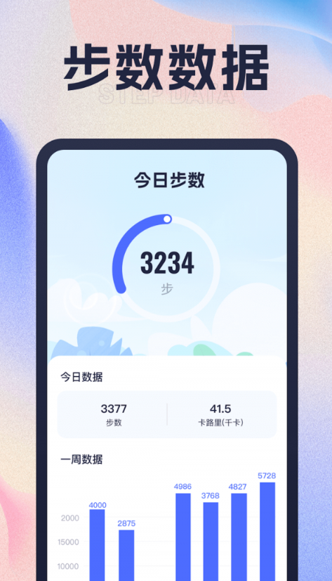 招财走路手机软件app截图