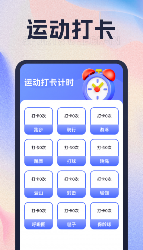 招财走路手机软件app截图