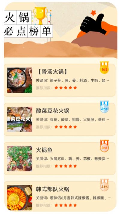 呜东的旅店手机软件app截图