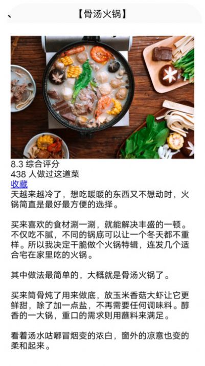 呜东的旅店手机软件app截图