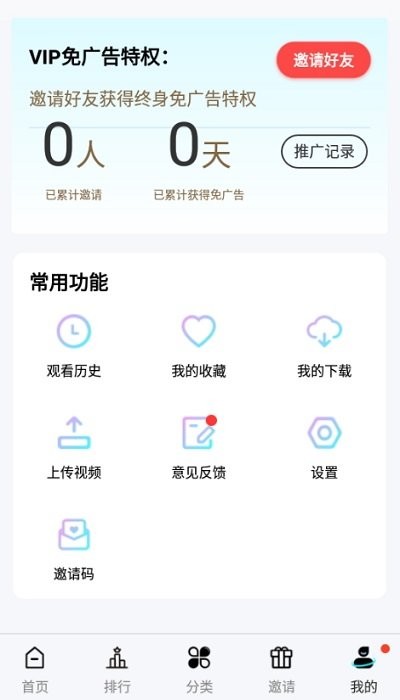 玖月影视手机软件app截图