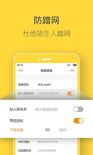 斐讯路由手机软件app截图