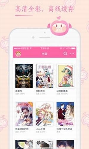 桃子漫画手机软件app截图