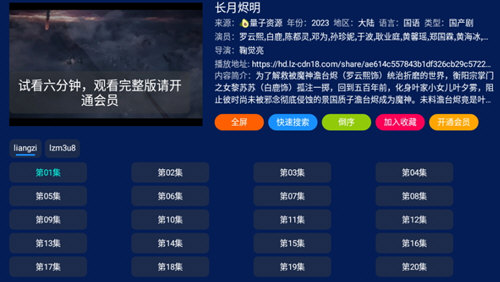 小霸王TV手机软件app截图