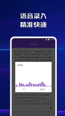 智能文字扫描手机软件app截图