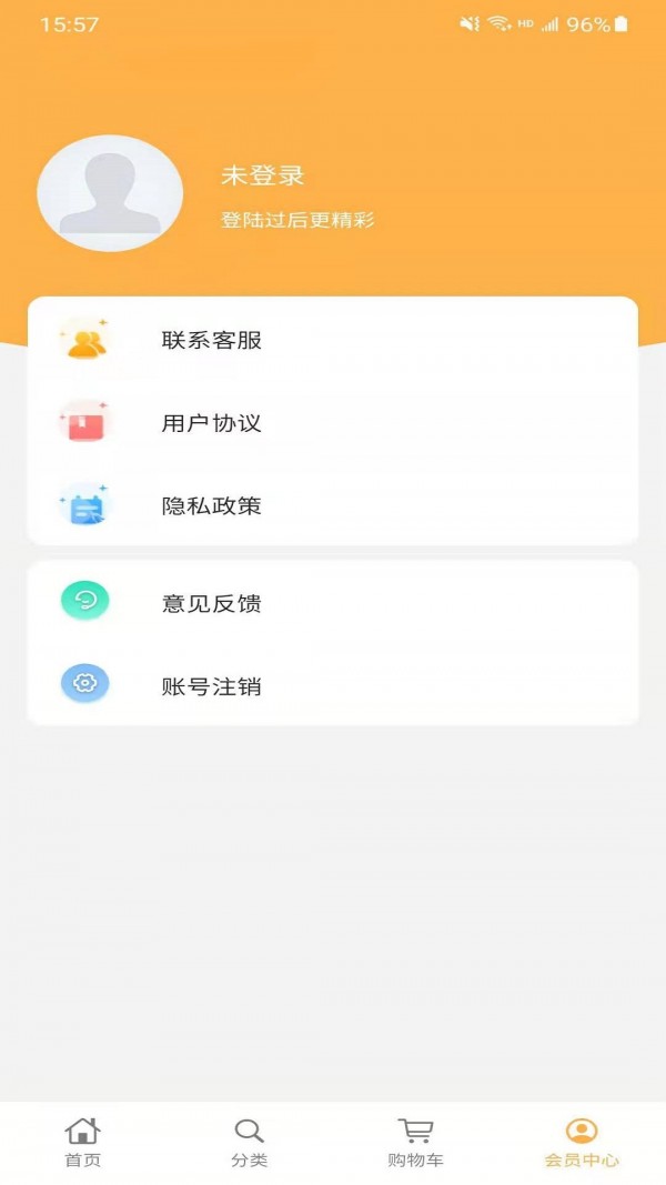 辉煌易购手机软件app截图