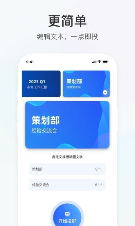 积墨投屏手机软件app截图