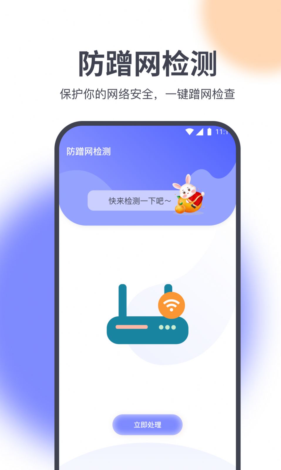 星辰网络精灵手机软件app截图