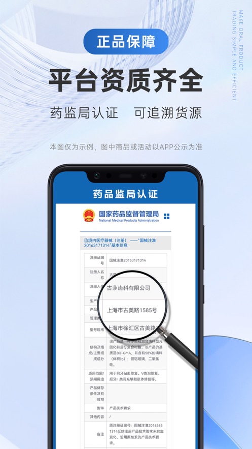 丰信牙科手机软件app截图