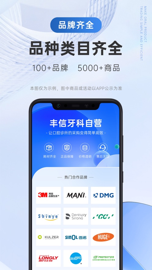 丰信牙科手机软件app截图