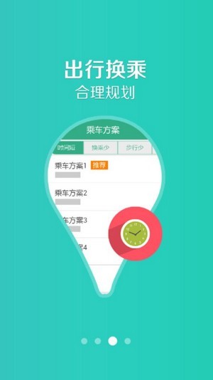 通辽行手机软件app截图