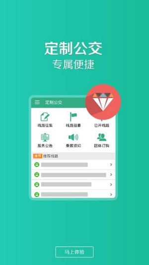 通辽行手机软件app截图