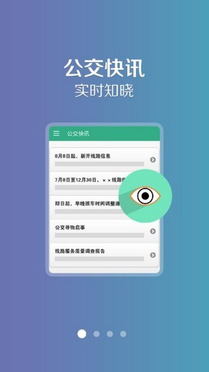 通辽行手机软件app截图