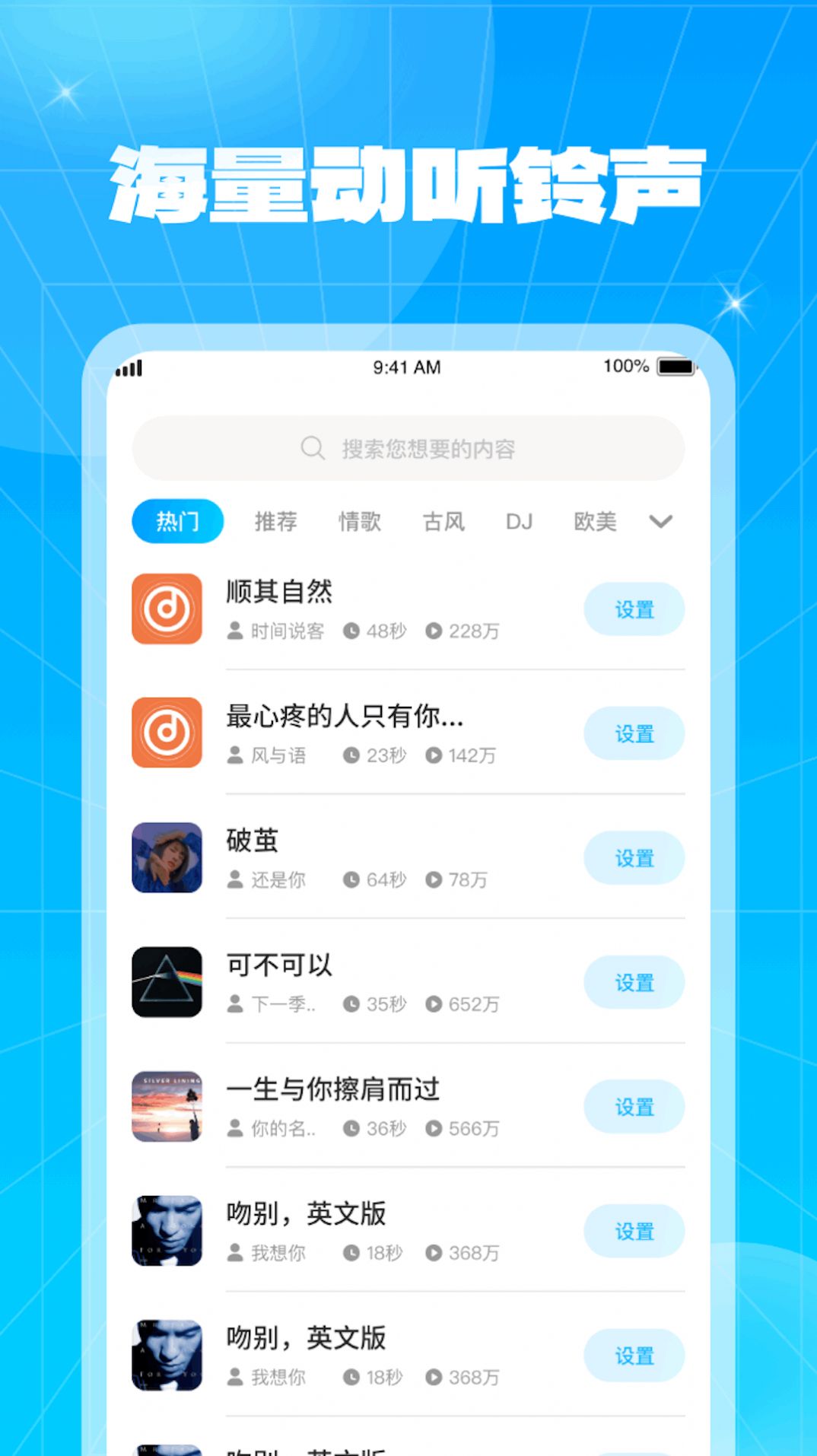 吉速快充手机软件app截图