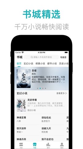 鸿文阅读手机软件app截图