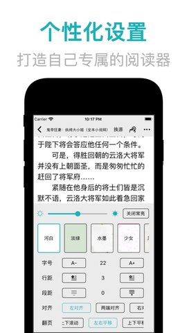 鸿文阅读手机软件app截图