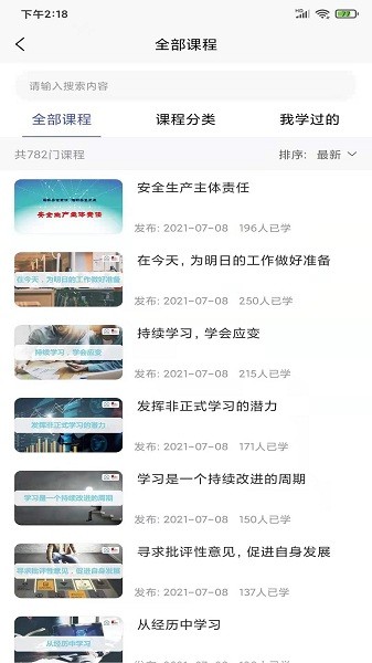 创云书园手机软件app截图