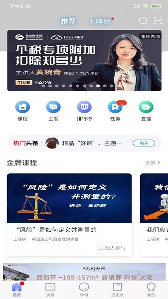 创云书园手机软件app截图