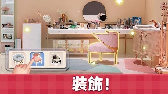 甜蜜小屋手游app截图