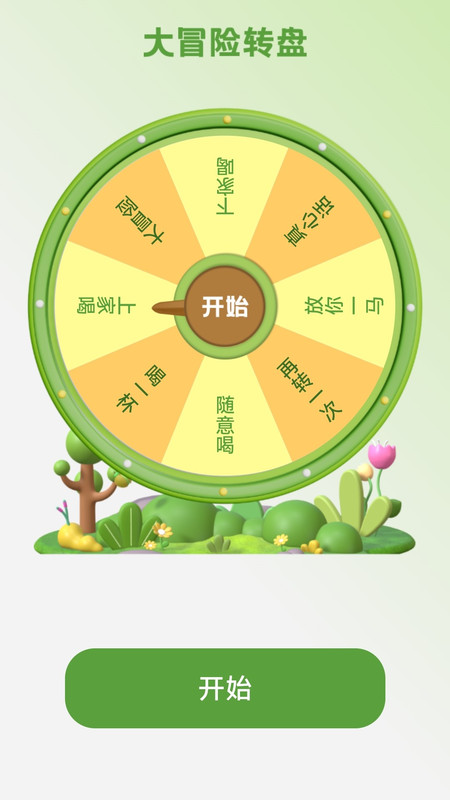 风雅计步手机软件app截图