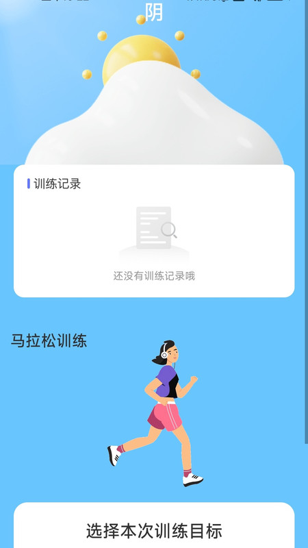 风雅计步手机软件app截图