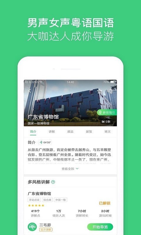 三毛导航手机软件app截图