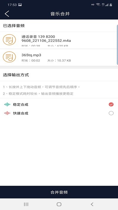 讯纯音频编辑手机软件app截图