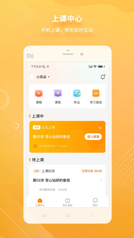 汉语可比手机软件app截图