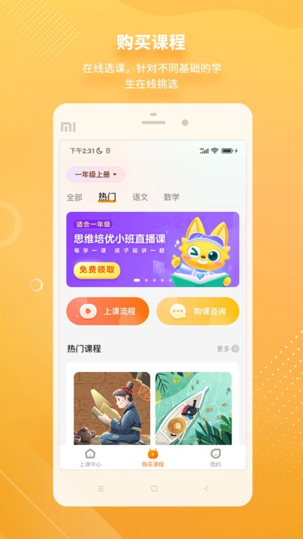 汉语可比手机软件app截图