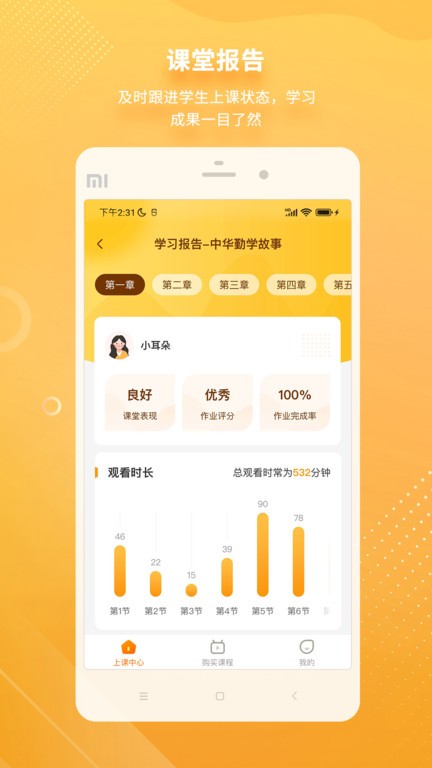 汉语可比手机软件app截图