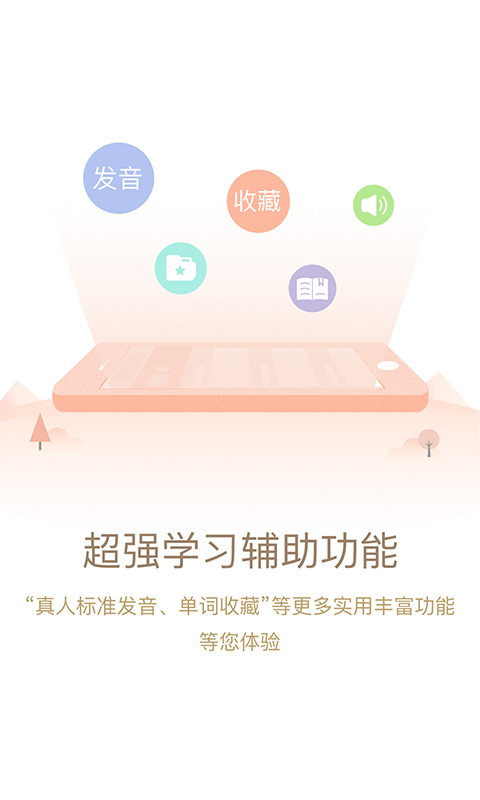 日语大词典手机软件app截图