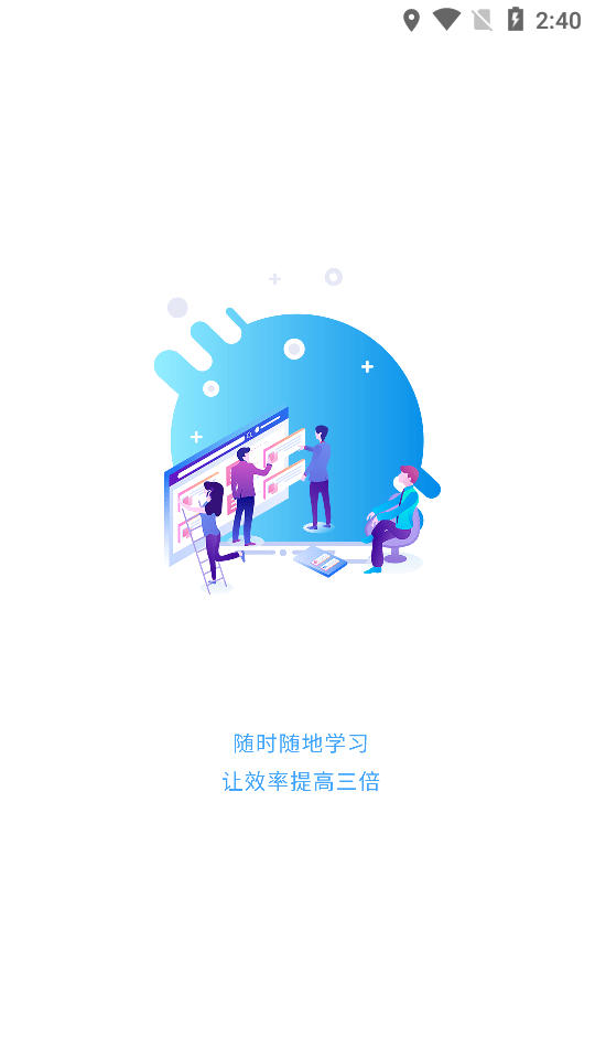 景涵学堂手机软件app截图