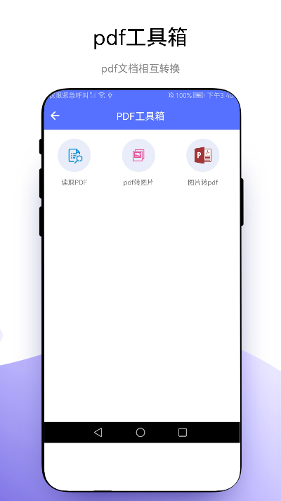 捷径扫描助手手机软件app截图