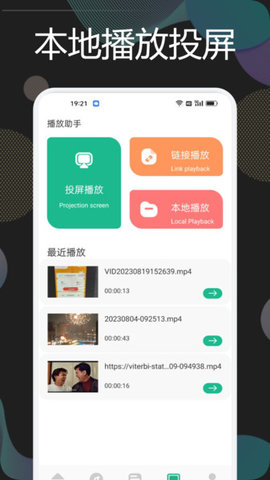 九州短剧手机软件app截图