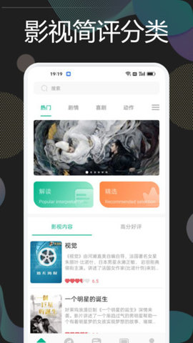 九州短剧手机软件app截图