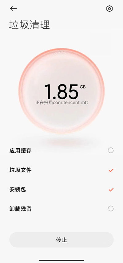 MIUI手机管家手机软件app截图