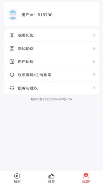 阳光短剧手机软件app截图