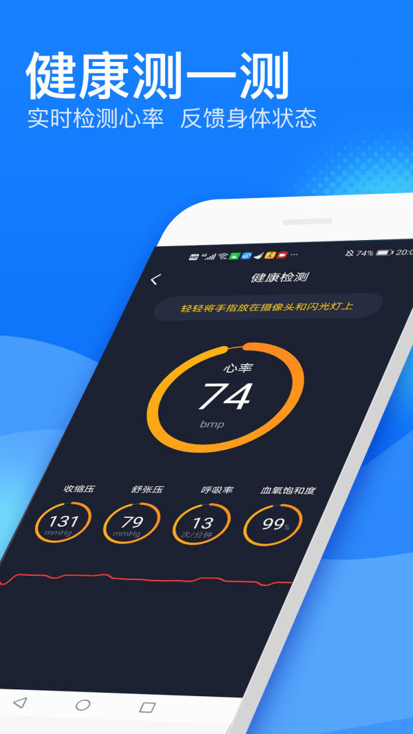 好宝宝清理手机软件app截图