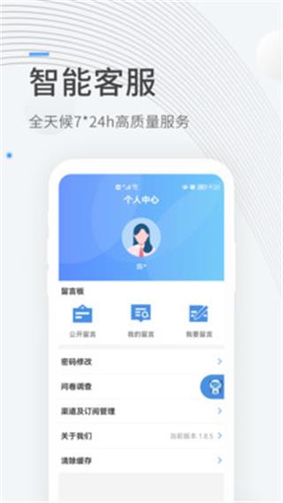 成都公积金手机软件app截图