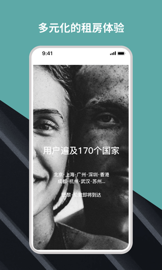 Wellcee手机软件app截图