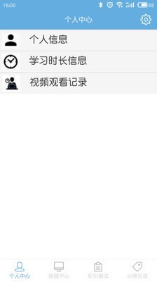 驾驶人学习教育手机软件app截图