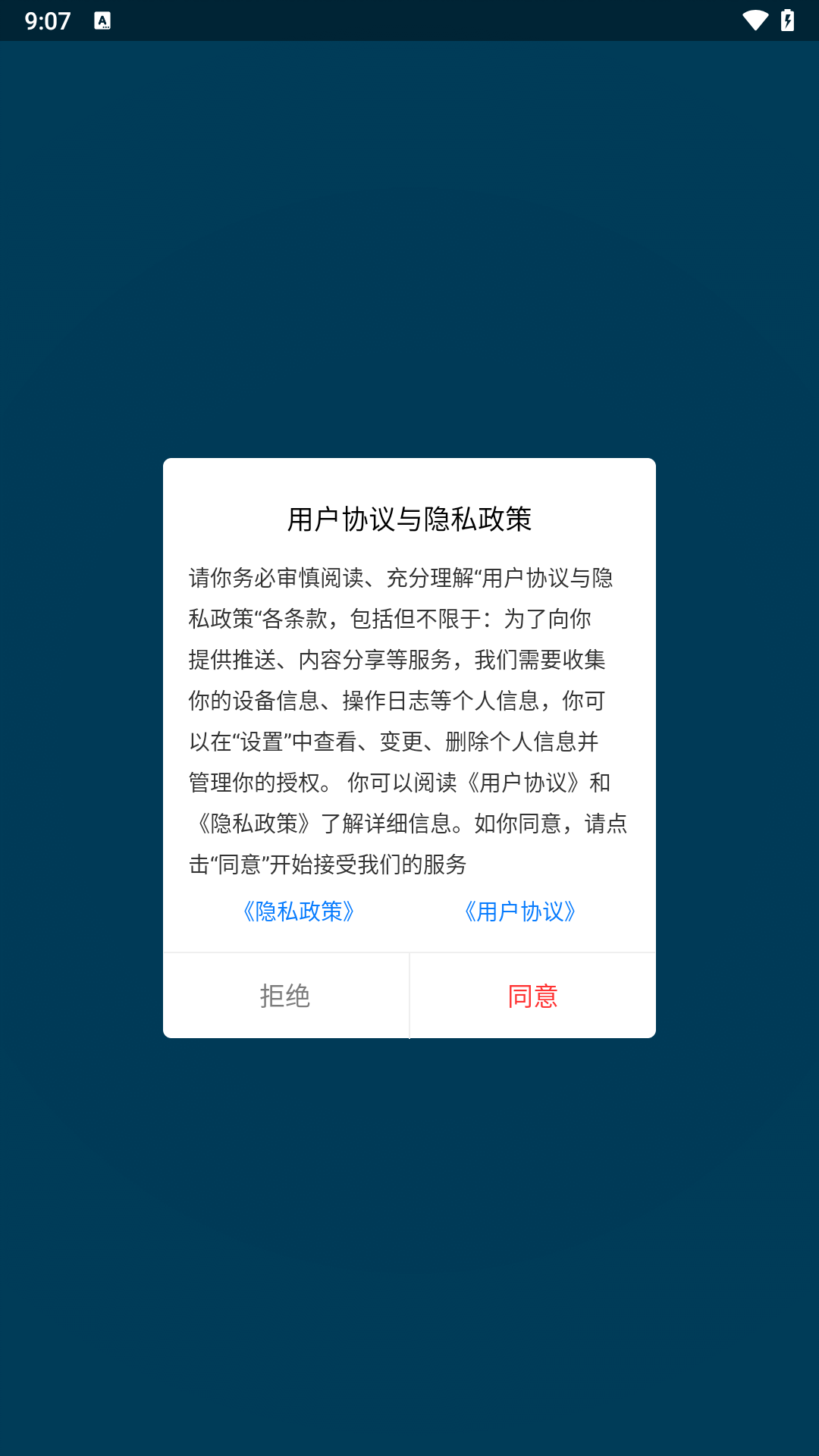 羿洞商城手机软件app截图