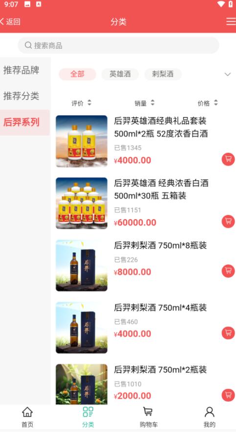 羿洞商城手机软件app截图