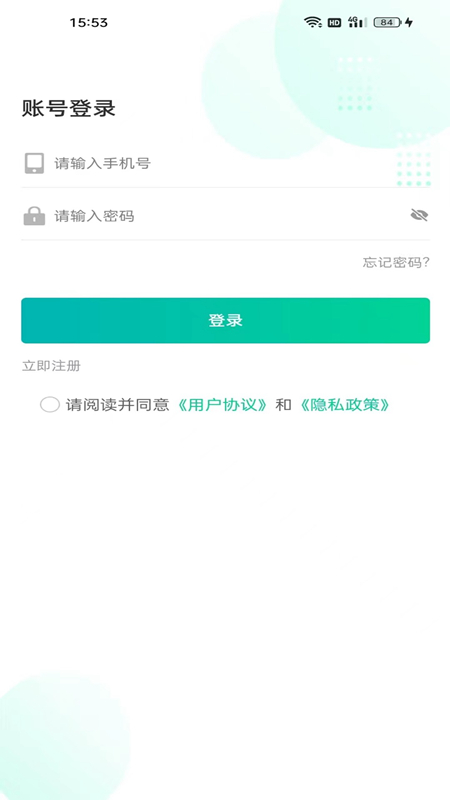 乐盛出行手机软件app截图