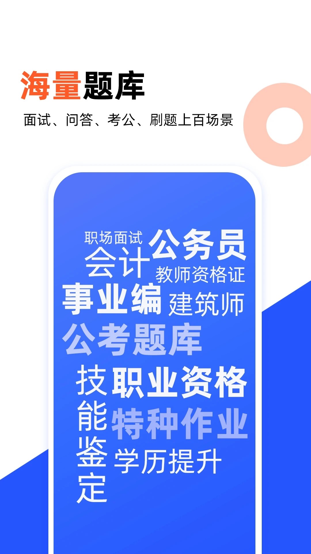 微撰拍照搜题手机软件app截图