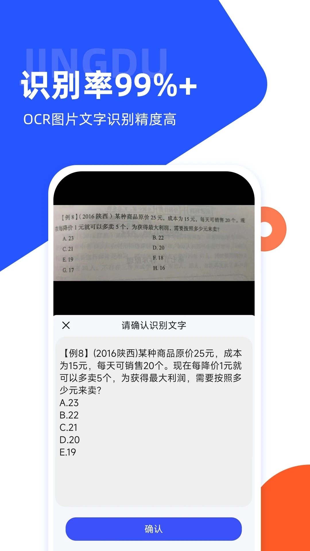 微撰拍照搜题手机软件app截图