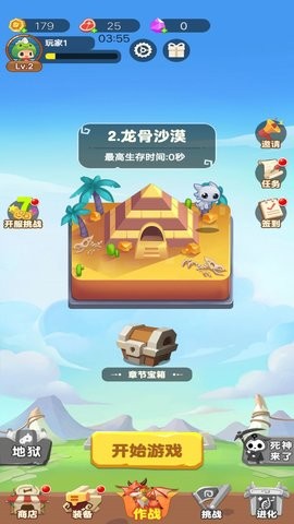 骷髅人吃鸡手游app截图