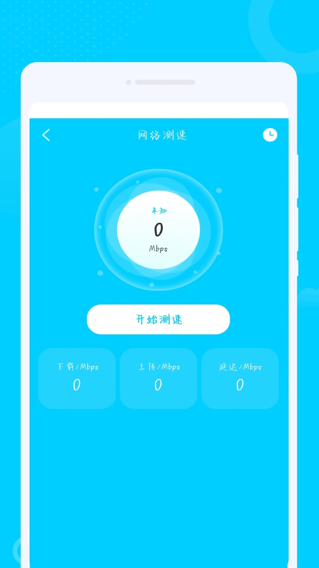 光洲WiFi手机软件app截图